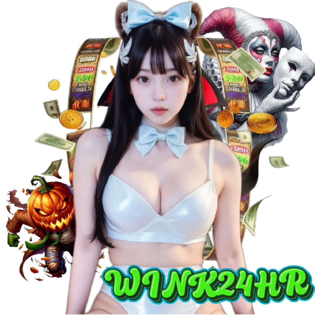wink24hr ฝากถอนออโต้